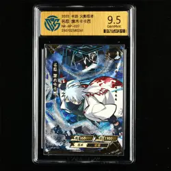 CCG GemMint 9.5 2022 KAYOU Official Naruto CCG Card NR-BP-027 Hatake Kakashi - Image 1