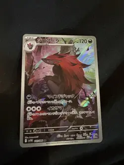 Pokemon Zoroark AR 141/086 SV11W White Flare Card Japanese Edition - Image 2