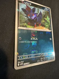 Pokemon Zoroark AR 141/086 SV11W White Flare Card Japanese Edition - Image 4