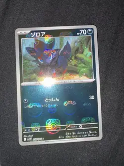Pokemon Zoroark AR 141/086 SV11W White Flare Card Japanese Edition - Image 5