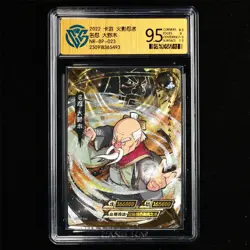 CCG 9.5 2022 KAYOU Official Naruto CCG Card NR-BP-023 Ohnoki - Image 2