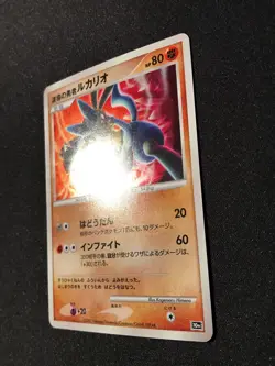 Pokemon Card Lucario 10th Movie Japanese Promo Diamond & Pearl - Image 2