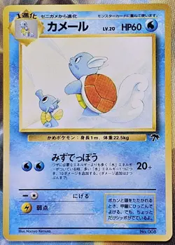 Wartortle Southern Islands Japanese Pokemon Card - No. 008 - NM - Image 1