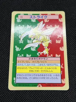 GC! Scyther No. 123 Topsun Green Back 1995 Japanese Pokemon Card top - Image 3