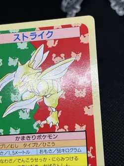 GC! Scyther No. 123 Topsun Green Back 1995 Japanese Pokemon Card top - Image 5