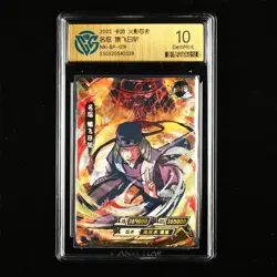 CCG GemMint 10 2022 KAYOU Official Naruto CCG Card NR-BP-019 Sarutobi Hiruzen - Image 1