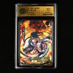 CCG GemMint 10 2022 KAYOU Official Naruto CCG Card NR-BP-019 Sarutobi Hiruzen - Image 2