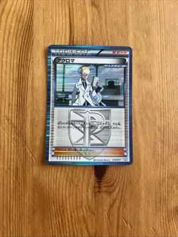 POKEMON JAPANESE RARE CARD HOLO CARTE 14/017 TRAINER'S PPD JAPAN ** - Image 1
