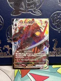Coalossal VMAX 043/076 s3a Legendary Heartbeat Pokemon Card Japanese - Image 1