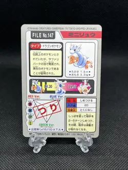 Dratini No. 147 Carddass 1997 Bandai Nintendo Japanese Pokemon Card - Image 2