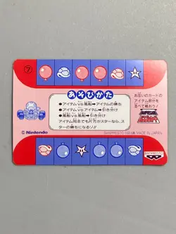 Mario - 7 - Super Mario Kart - Nintendo Banpresto Card Vintage - Image 2