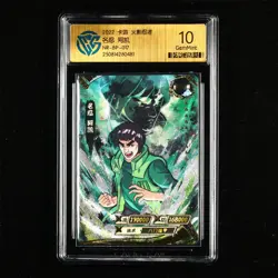 CCG GemMint 10 2022 KAYOU Official Naruto CCG Card NR-BP-017 Might Guy - Image 1