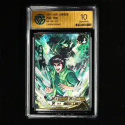 CCG GemMint 10 2022 KAYOU Official Naruto CCG Card NR-BP-017 Might Guy - Image 2
