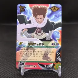 Chozi Akimichi NARUTO Card Game BANDAI 2005 Japan Japanese TCG Anime No.239 - Image 1