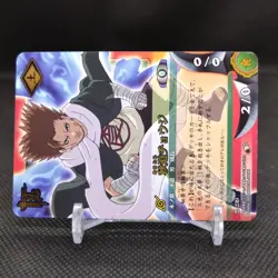 Chozi Akimichi NARUTO Card Game BANDAI 2005 Japan Japanese TCG Anime No.239 - Image 2