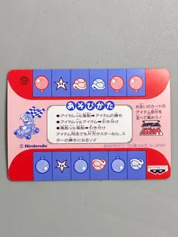 Luigi - 9 - Super Mario Kart - Nintendo Banpresto Card Vintage - Image 2