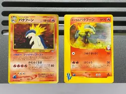 Blain's Typhlosion Holo Neo Destiny No. 157 070/141 Pokemon Card Japanese - Image 1