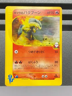 Blain's Typhlosion Holo Neo Destiny No. 157 070/141 Pokemon Card Japanese - Image 3
