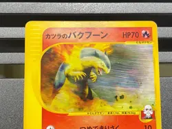 Blain's Typhlosion Holo Neo Destiny No. 157 070/141 Pokemon Card Japanese - Image 4