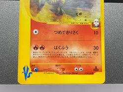Blain's Typhlosion Holo Neo Destiny No. 157 070/141 Pokemon Card Japanese - Image 5