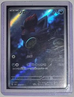 Pokemon TCG Zorua Card 075/064 SV Shrouded Fable Illustration Rare NM Condition - Image 1
