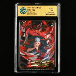 CCG GemMint 10 2022 KAYOU Official Naruto CCG Card NR-BP-008 Hidan - Image 1