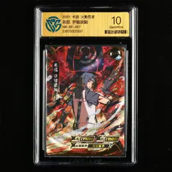 CCG GemMint 10 2022 KAYOU Official Naruto CCG Card NR-BP-007 Uchiha Itachi - Image 1
