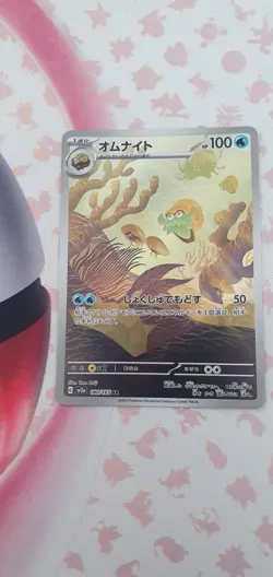 Omanyte 180/165 Pokemon 151 Japanese Card NM/Mint Condition - Image 1