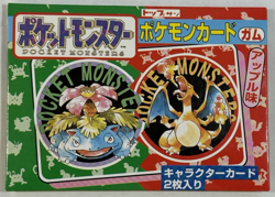 1995 Pokemon Topsun Sealed Packs Charizard Venusaur Pocket Monsters & Card Gum - Image 3