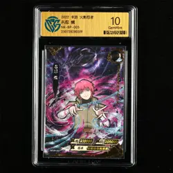 CCG GemMint 10 2022 KAYOU Official Naruto CCG Card NR-BP-005 Sasori - Image 1