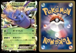 PL Heracross EX 004/096 XY3 Rising Fist 1ED Double Rare 2014 Japanese Pokemon - Image 1