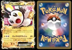 DMG Emolga EX 023/060 XY1 Collection Y 1ED Double Rare 2013 Japanese Pokemon - Image 1