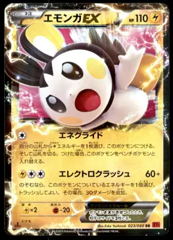 DMG Emolga EX 023/060 XY1 Collection Y 1ED Double Rare 2013 Japanese Pokemon - Image 2