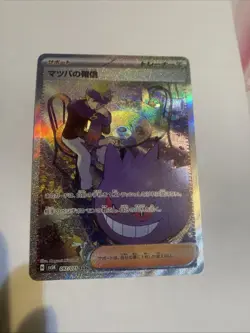 2024 Pokemon Japanese 097/071 Morty's Conviction Near Mint - Image 1