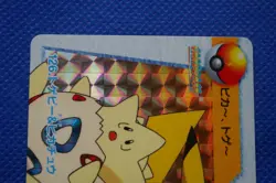 Pokemon Japanese Carddass Anime Collection Holo pikachu 1998 - Image 2