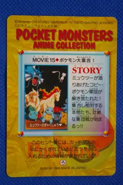 Pokemon Japanese Carddass Anime Collection Holo GUEST 1998 - Image 5