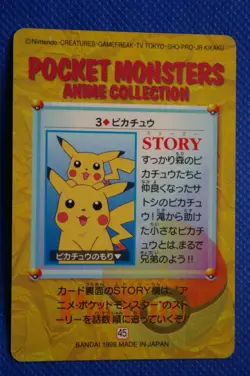 Pokemon Japanese Carddass Anime Collection Holo PIKACHU ① 1998 - Image 5
