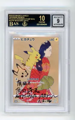 2019 Pokemon Pikachu Japanese BGS 10 Black Label Auto 9 Mitsuhiro Arita 227 Box - Image 1