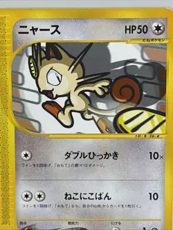 Meowth Split Earth Japanese Pokemon TCG (First Edition) LP - Image 2