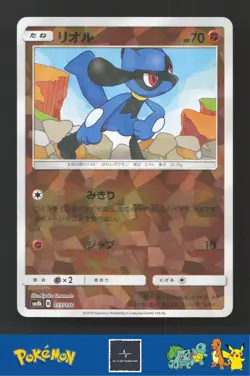 2018 Japanese Pokemon sm8b Ultra Shiny GX 055/150 Riolu Reverse - Image 1