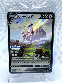ARCEUS V 267/S-P PROMO LEGEND ARCEUS Japanese Pokemon Card SEALED US SELLER - Image 1