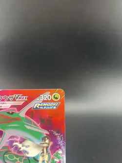 [NM] Rayquaza VMAX Pokemon Card Japanese 252/184 Full Art VMAX Climax 4A60 - Image 3