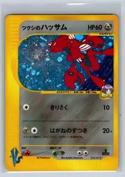 Pokemon Card Bugsy's Scizor 013/141 VS series 1st ED Holo 2001 Japanese - Image 1
