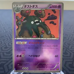 Garbodor 054/093 Reverse Holo 1st Edition Japanese Pokemon Card - MP - Image 1
