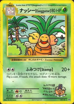 Exeggutor 109/108 Secret Rare XY - Evolutions Pokemon Card MP/HP - Image 1