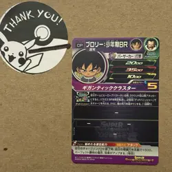 Broly UM6-JCP3 CP Super Dragon Ball Heroes Mint Card SDBH - Image 2