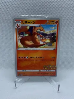 Charizard 143/S-P PROMO 2020 Illustration Grand Prix Pokemon Card Japan - Image 1