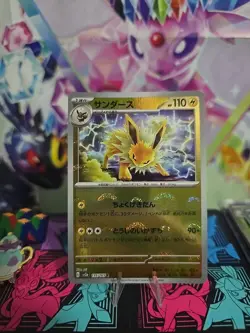Jolteon (Poke Ball Pattern) 135/165 Sv2a: Pokemon Card 151 Holo (Japanese) - Image 3