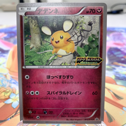 Dedenne 013/XY-P Promo Japanese Pokemon Card ~ MP - Image 1