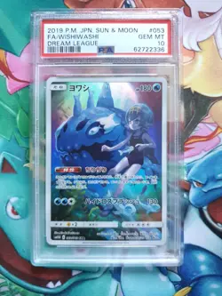 Wishiwashi 053/049 CHR Dream League SM11b PSA 10 Japanese Pokemon Card - Lana - Image 1